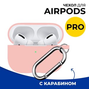 Защитный силиконовый чехол для беспроводных наушников Apple AirPods Pro с карабином / Матовый тонкий чехол на Эпл Аирподс Про / Розовый