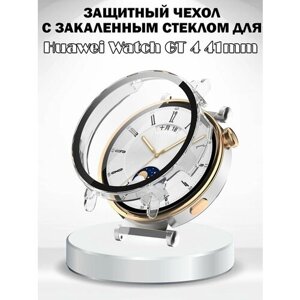 Защитный жесткий чехол с закаленным стеклом для Huawei Watch GT 4 41мм - прозрачный