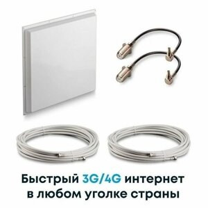 3G 4G LTE Антенна KROKS KAA20-1700/2700 MIMO 20dBi для усиления сигнала мобильного интернета + кабель 2*10 метров + пигтейлы CRC9-F