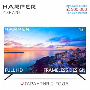 43" Телевизор harper 43F720T 2020 IPS, черный