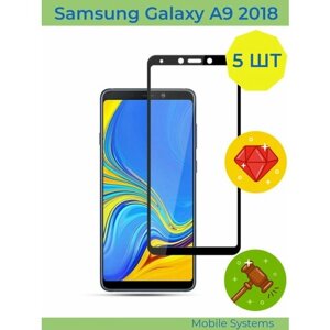 5 ШТ Комплект! Защитное стекло на Samsung Galaxy A9 2018 Mobile Systems