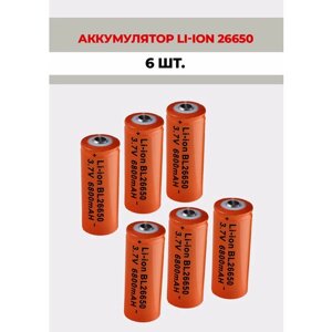 6 шт. Аккумулятор литий-ионный Li-ion BL 26650 6800mAh 3.7V