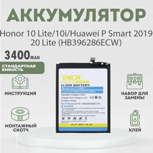 Аккумулятор 3400 mAh для Honor 10 Lite, 10i, Huawei P Smart 2019, 20 Lite (HB396286ECW) + расширенный набор для замены