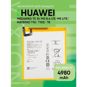 Аккумулятор для Huawei MediaPad T5 10/M3 8.4 LTE M5 Lite