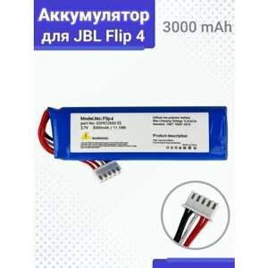 Аккумулятор для JBL Flip 4 art 073616
