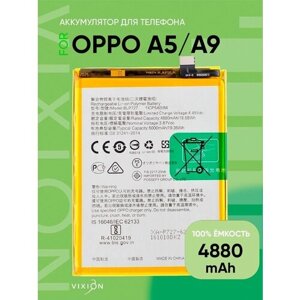 Аккумулятор для Oppo A5 2020 A9