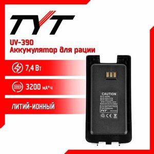 Аккумулятор для рации TYT UV390 10W AES256 повышенной емкости 3200 mAh