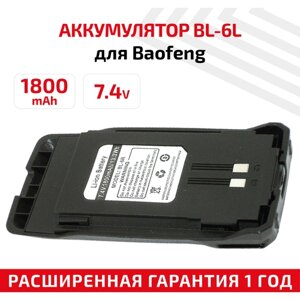 Аккумулятор для радиостанции Baofeng UV-6R (1800mAh)