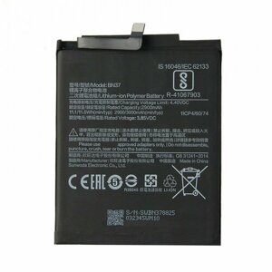 Аккумулятор для Xiaomi BN37 Redmi 6/6A