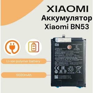 Аккумулятор для Xiaomi BN53 Redmi Note 9 Pro/Redmi Note 10 Pro (M2101K6G) 5020mAh