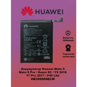 Аккумулятор huawei MATE 9pro HB396689ECW