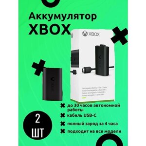 Аккумулятор Xbox + USB-C кабель для геймпада Xbox Series S/X 2 шт