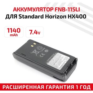 Аккумуляторная батарея (АКБ) FNB-115LI для рации (радиостанции) Standard Horizon HX400, HX400IS, 7.4В, 1140мАч, Li-Ion