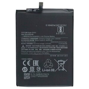 Аккумуляторная батарея для Xiaomi Redmi Note 9 Pro (BN52)