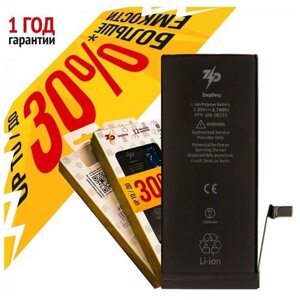 Аккумуляторы для смартфонов / Аккумулятор ZeepDeep для iPhone 7 +17% увеличенной емкости: батарея 2300 mAh, монтажные стикеры, прокладка дисплея