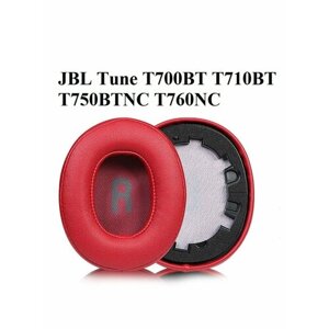 Амбушюры для наушников JBL tune 700BT, 700BTNC, 750BTNC