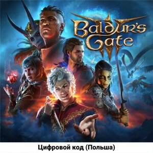 Baldur's Gate 3 Standard Edition на PS5 (Цифровой код, Польша)