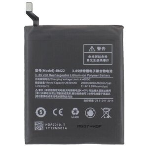 Батарея (аккумулятор) для Xiaomi Mi5 (BM22)