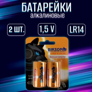 Батарейка BIKSON LR14-2BL, 1,5V, 2 шт на блистере, алкалиновая / набор 2 шт