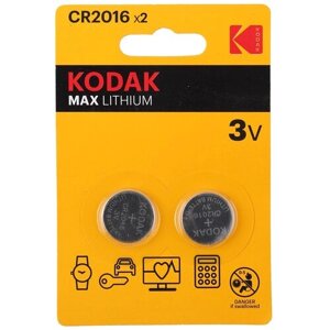 Батарейка CR2016 Kodak для брелков сигнализаций, 2 шт.