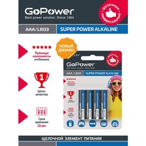 Батарейка GoPower LR03 AAA BL4 Alkaline 1.5V - 4шт.
