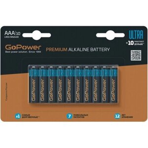 Батарейка gopower ULTRA (AAA, 10 шт.) (00-00026397)