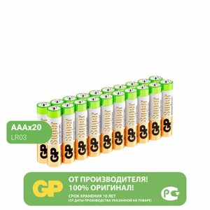 Батарейка GP Super Alkaline AAA, в упаковке: 20 шт.