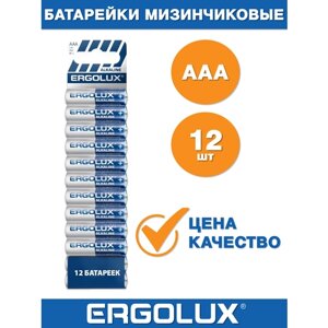 Батарейки ААА Ergolux Alkaline BP12 LR03