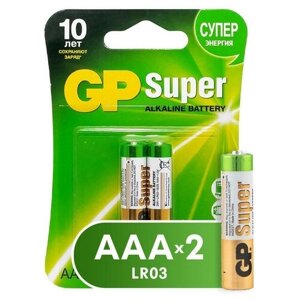 Батарейки GP super AAA/LR03/24A алкалин. бл/2 GP24A-CR2