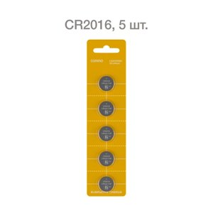 Батарейки литиевые COMMO Everyday Batteries, CR2016, 5 штук в упаковке