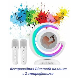 Беспроводная Bluetooth колонка с 2 микрофонами YS-110 / Портативный динамик для караоке с подсветкой белый