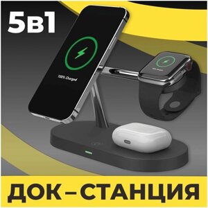 Беспроводная док-станция MagSafe 5 в 1