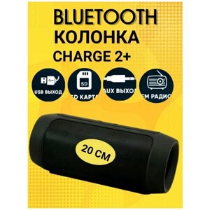 Беспроводная колонка Bluetooth с FM-радио