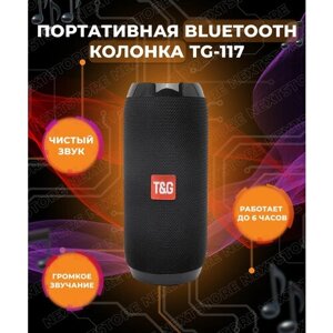 Беспроводная портативная bluetooth колонка с радио, TG-117, черный