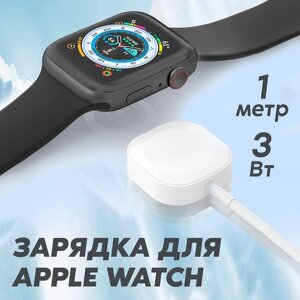 Беспроводная зарядка для Apple Watch, WALKER, WC-171, 3 Вт, магнитное зарядное устройство для умных смарт часов, для Smart Watch и Apple Watch, белый