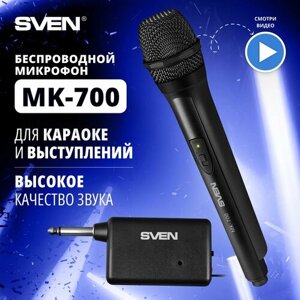 Беспроводной микрофон SVEN MK-700, черный