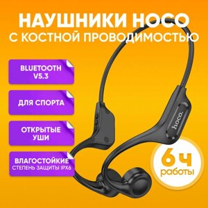 Беспроводные наушники с костной проводимостью HOCO DM43, черные / Беспроводная Bluetooth-гарнитура для занятия спортом / Накладные беспроводные наушники для бега с микрофоном, влагозащищенные IPX6