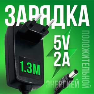 Блок питания szk_psu_5v_2a 5V 2a 5.5x2.1 для IPTV приставки Ростелеком CISCO Билайн YOTA Movix Pro Lumax DVB-T2