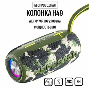 Bluetooth колонка HOPESTAR H49 защитный хаки
