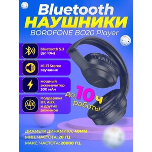 Bluetooth-наушники полноразмерные