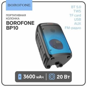 Borofone Портативная колонка Borofone BP10, 3600 мАч, BT5.0,20 Вт, TWS, TF card, USB, AUX, FM-радио, чёрная