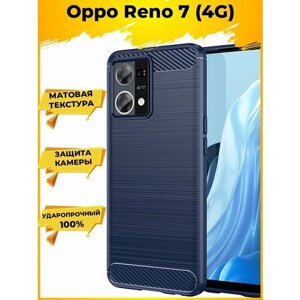 Brodef Carbon Силиконовый чехол для Oppo Reno 7 (4G) Синий