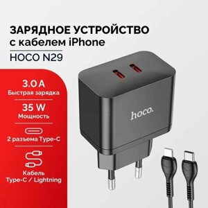Быстрое зарядное устройство USB-C 3 ампера 35W для iPhone