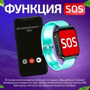 Часы для школьников Tiroki TRK-07 Android 8.1 с TikTok, YouTube, телефоном 4G, GPS и видеозвонком /Кнопка SOS