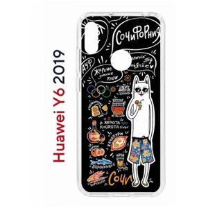 Чехол для Huawei Y6 2019 Kruche Print Кот Сочи, противоударная пластиковая накладка с рисунком, силиконовый бампер с защитой камеры, кейс с принтом