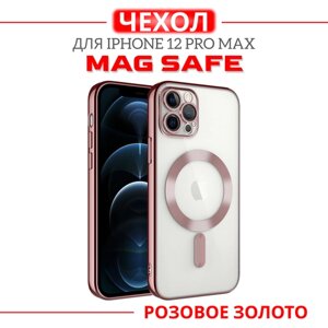 Чехол для iPhone 12 Pro Max с поддержкой MagSafe, прозрачный/розовое золото