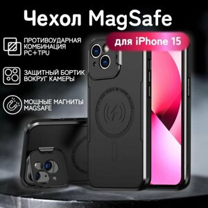 Чехол для iPhone 15 с подставкой, айфон 15 противоударный, совместимый с Magsafe (магсейф)