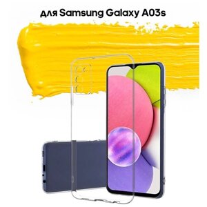 Чехол для Samsung Galaxy A03s / чехол на самсунг а03с прозрачный