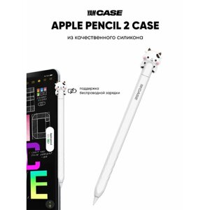 Чехол для стилуса Apple Pencil 2 силиконовый белый с коровкой