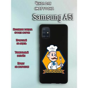 Чехол для телефона Samsung A51 c принтом шеф-повар с лопаткой